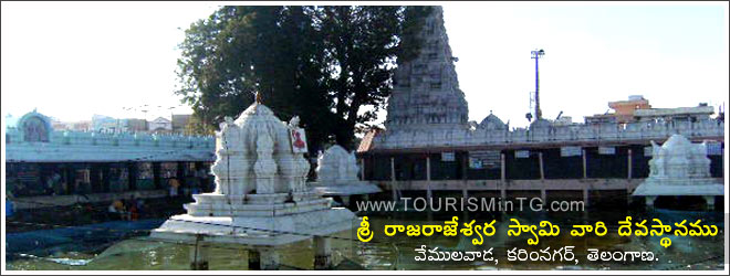 Vemulawada, Karimnagar, Telangana Tourism